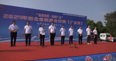 【越·广水】以桨会友 逐浪拼搏!2024年“金秋随州·和美广水”湖北省桨板公开赛(广水站)开幕