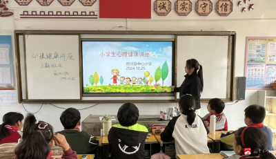 【阅·广水】快乐无忧  阳光成长——蔡河镇中心小学开展心理健康教育主题班会