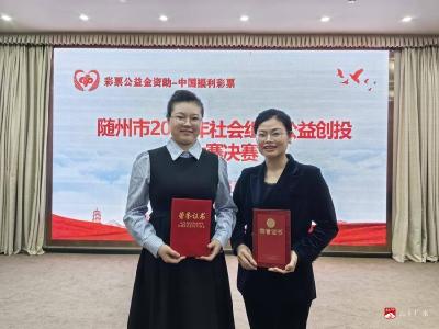 【越·广水】“2+3=1”社会组织公益创投大赛在这里生花