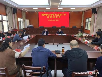 【越•广水】省财政厅领导到广水调研预算执行常态化监督工作