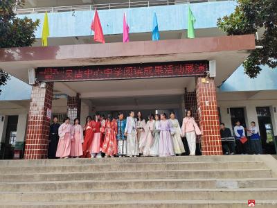 【阅·广水】吴店镇中心中学开展读书活动成果展演