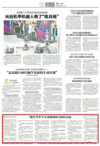 点赞！《湖北日报》今日头版位置给了广水