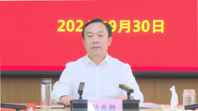 【越·广水】杨光胜主持召开九届市委常委会第90次会议