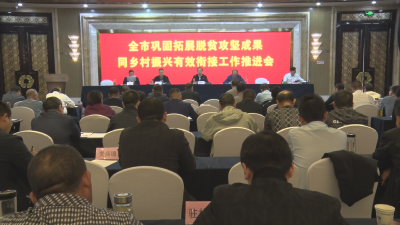 【越·广水】杨光胜：答好乡村振兴“时代考卷”  描绘共同富裕宏伟蓝图