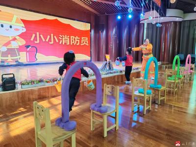 【阅·广水】我是小小消防员——华师广水附属幼儿园  大班综合课  
