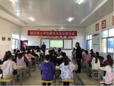 【越•广水】骆店镇中心小学: 传承汉字文化   展示书写风采