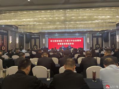 【越·广水】学习贯彻党的二十届三中全会精神广水市委宣讲团走进市市场监管局