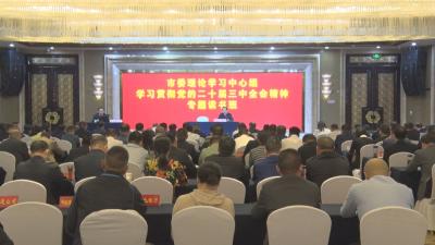 【越·广水】市委理论学习中心组学习贯彻党的二十届三中全会精神专题读书班开班！