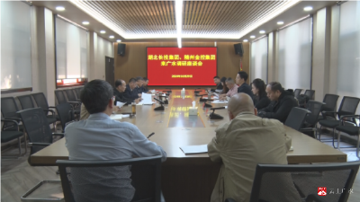 【越·广水】湖北省长投集团到我市考察调研投资工作