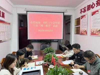 【阅·广水】“联合夜学”掌明灯 理论学习“不打烊”