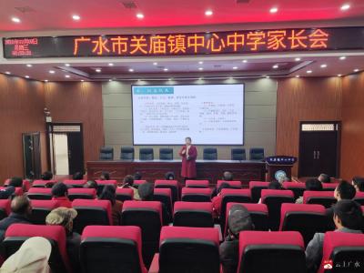 【悦·广水】关庙中心中学成功举办分层家长会