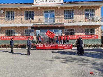 【越·广水】2024年“法治乡村基层行”送法到铁城