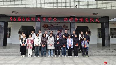 【阅·广水】余店镇中心中学举行校友奖助学金颁奖礼