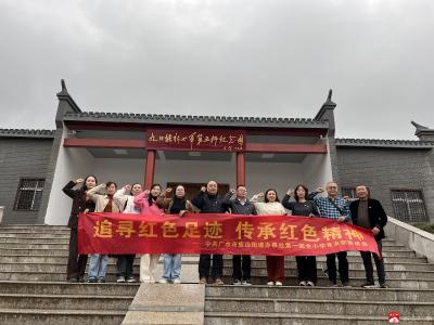 【悦·广水】应办一小：赏金秋美景  寻红色足迹