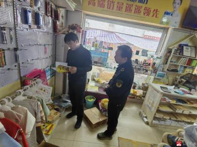 【越·广水】关庙镇开展非法宗教类出版物专项清理整治行动