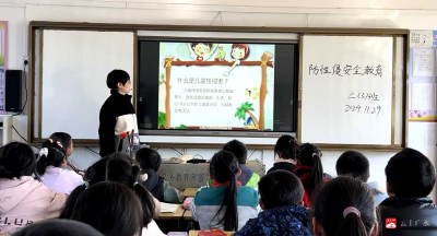 【悦·广水】预防性侵  守护成长——蔡河镇中心小学开展防性侵主题教育