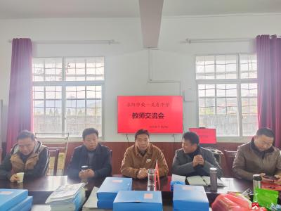【阅·广水】携手共进   情暖校园———吴店镇中心中学与永阳学校开展对口交流活动