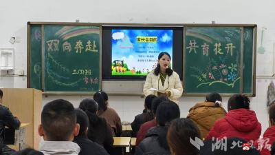 【阅·广水】广水市第二实验小学举行2024年秋季学生家长会