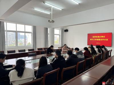 【越·广水】城郊街道开展“学思践悟话收获 分享交流促提升”述学活动