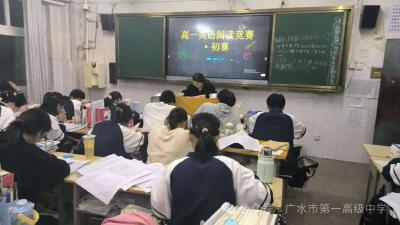 【阅·广水】“阅”读展风采 “英”你而精彩——广水一中成功举办英语阅读理解竞赛