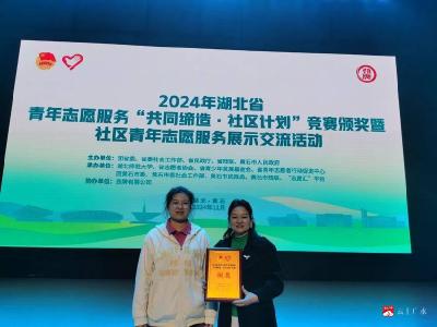 【越·广水】双桥社区荣获省青年志愿服务“共同缔造·社区计划”主体赛铜奖