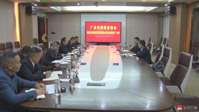 【越·广水】武汉瑞科美控股集团公司来广水考察投资项目