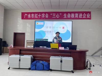 【阅·广水】“三心”筑生命之基，诚信扬企业之帆