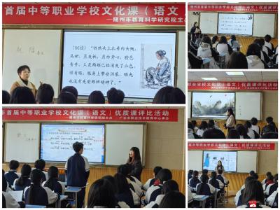 【阅·广水】市职教中心：举行随州市首届中职文化课（语文）优质课评比活动