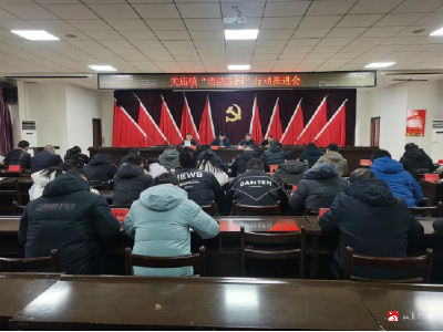 【越·广水】关庙镇召开推进城乡“清洁家园”行动 推进会