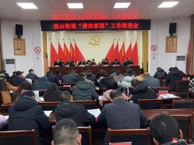 【越•广水】应山街道：清洁家园全民参与 和美社区共同缔造