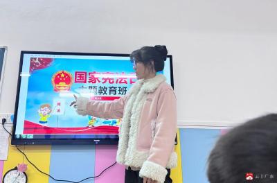 【阅·广水】“宪”在启航，守护幼苗——广办中心幼儿园开展宪法教育活动