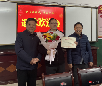 【悦·广水】李店镇中心中学退休教师欢送会