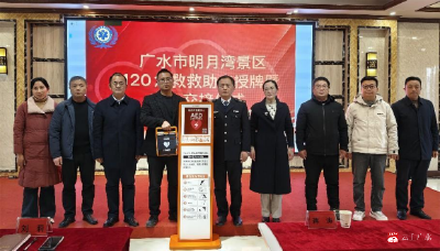 【越·广水】广水市首个水上120急救救助点正式成立