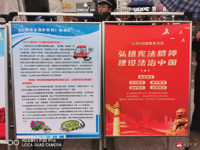 【悦·广水】法治交通  宪法同行——市交通运输局开展普法集中宣传活动
