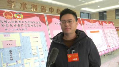 【聚焦两会】听！委员这样说……