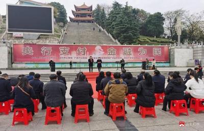 【越·广水】坚守支付为民 服务千家万户  ——中国银行广水支行积极开展“央行支付 金融为民”宣传活动
