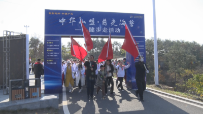 【越·广水】市文旅局举办“中华山盟·月光海誓”——健步走活动