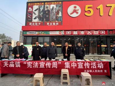 【越•广水】关庙：传承宪法文化　普及法治思想