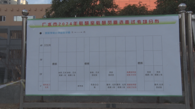 【越·广水】市教育局公开遴选5门学科教研员