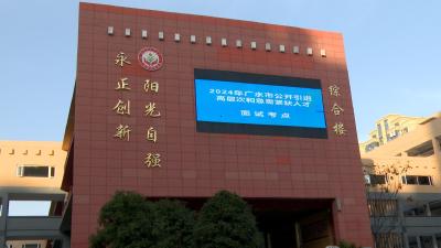 【越·广水】人才引进！我市举行2024年公开引进高层次和急需紧缺人才面试