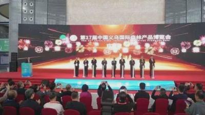 【悦·广水】真棒！郝店花菇荣获第17届中国义乌国际森林产品博览会金奖