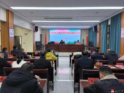 【越·广水】市卫健局举办2024年卫健系统工会主席培训会