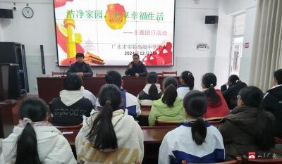 【越·广水】广水市实验高中团委积极开展“清洁家园”行动