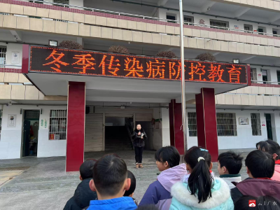 【悦·广水】应办一小开展冬季传染病防控教育活动