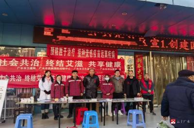 【越·广水】印台医院开展“世界艾滋病日”防艾宣传活动