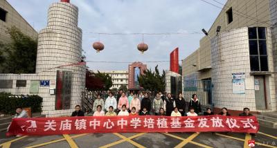 【悦·广水】关庙镇中心中学举行北京培植公益基金发放仪式