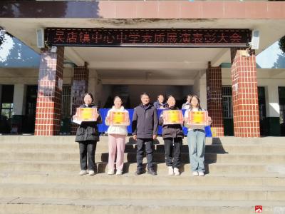 吴店镇中心中学：多彩活动结硕果  青春奋进正当时