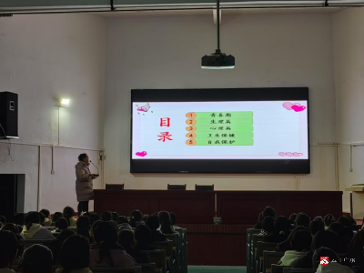 【悦·广水】李店镇中心中学开展女生青春期教育讲座