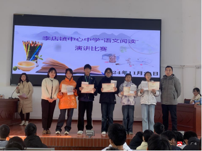 【阅·广水】李店镇中心中学举办语文阅读演讲比赛