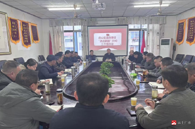 【悦•广水】应山街道召开“清洁家园”行动工作督办会